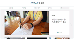 Desktop Screenshot of blog.estsoft.co.kr