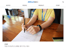Tablet Screenshot of blog.estsoft.co.kr